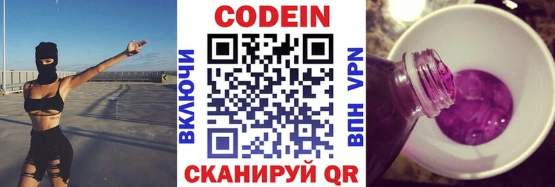 где продают наркотики Шуя Кодеиновый сироп Lean напиток Lean (лин)