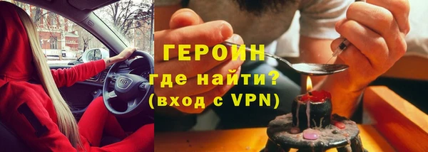 героин Балабаново