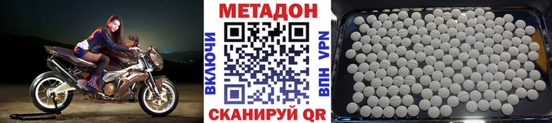 Метадон мёд Шуя